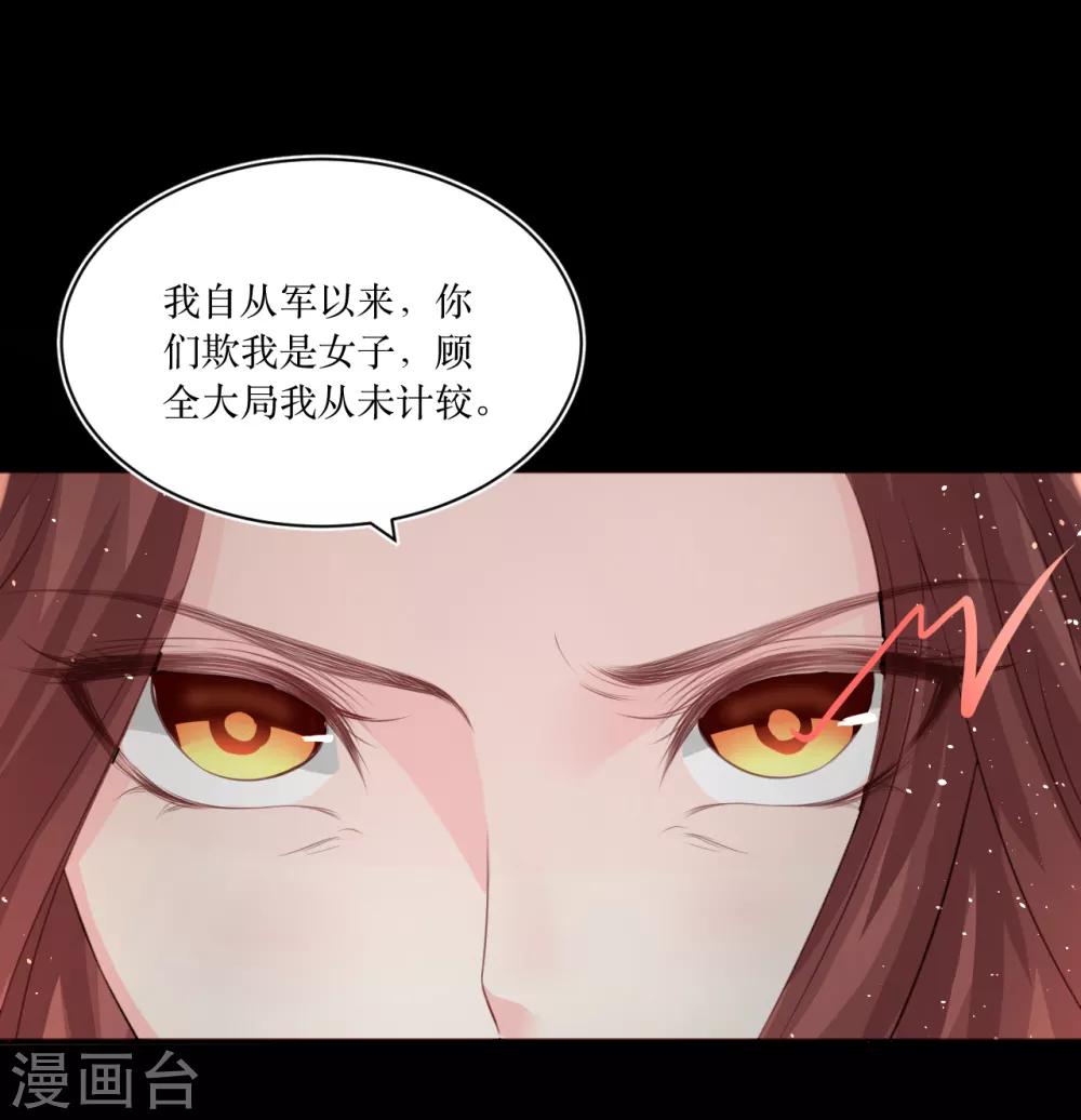 第74话 韶岚力战群雄-第79话