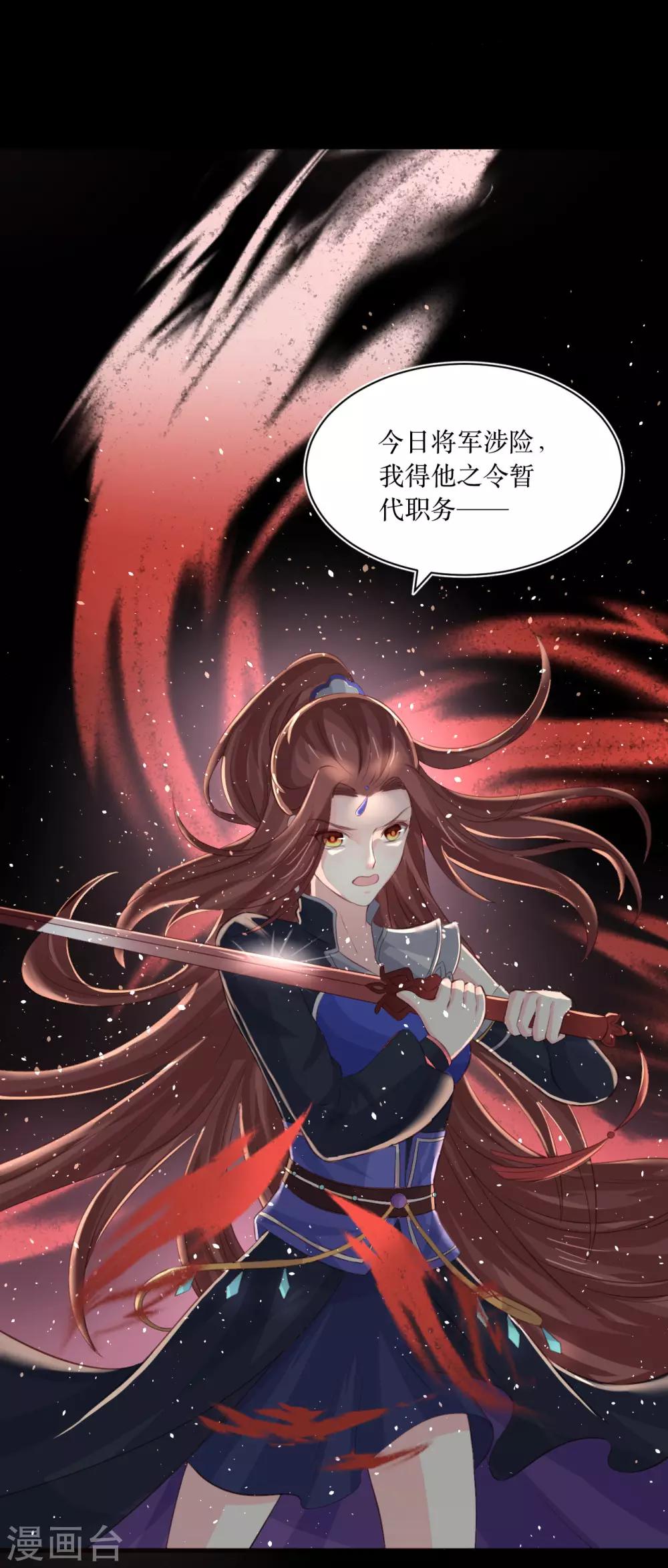 第74话 韶岚力战群雄-第79话