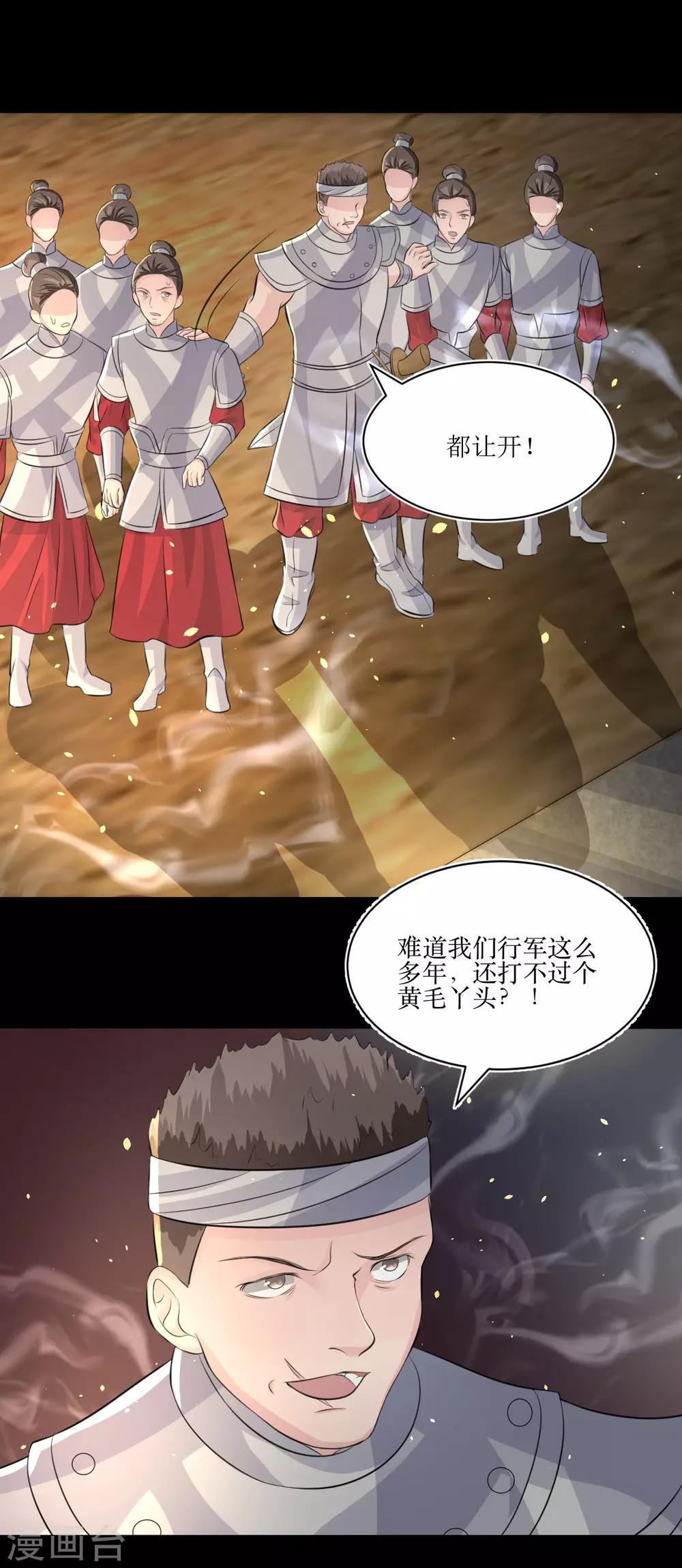第74话 韶岚力战群雄-第79话