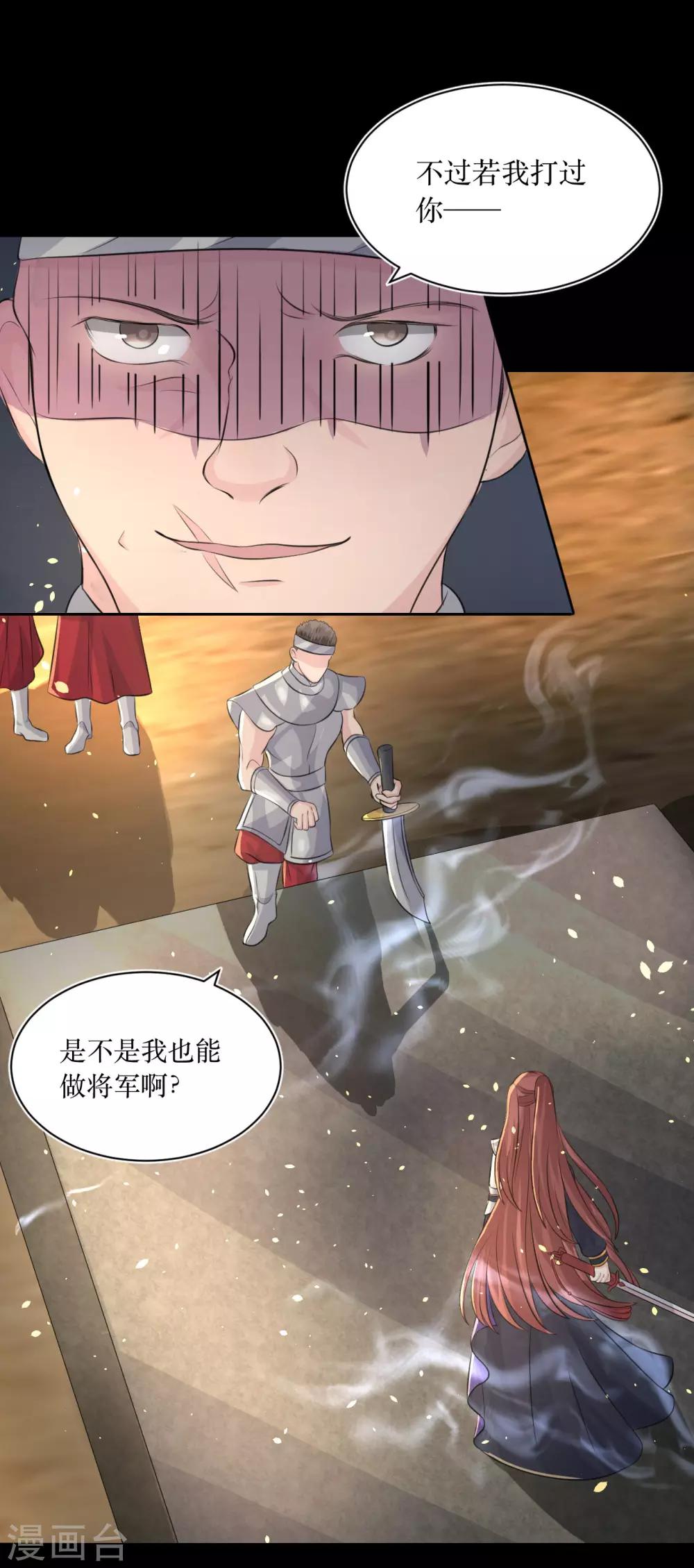 第74话 韶岚力战群雄-第79话