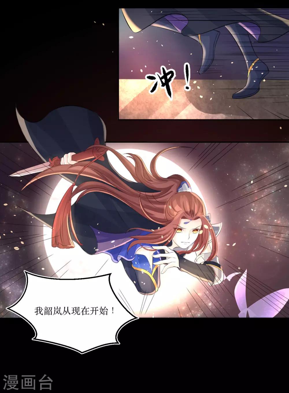 第74话 韶岚力战群雄-第79话