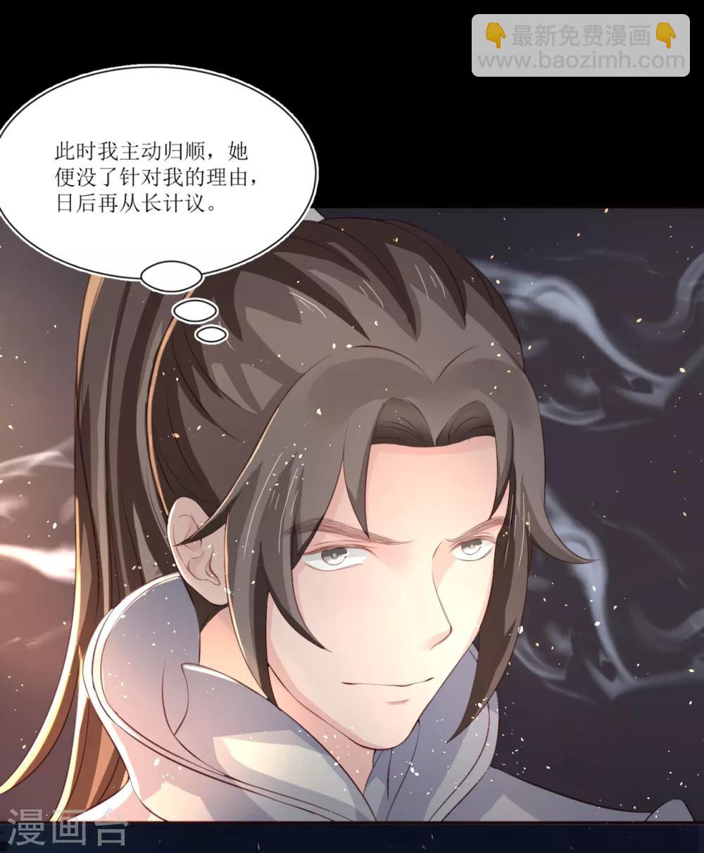 第74话 韶岚力战群雄-第79话