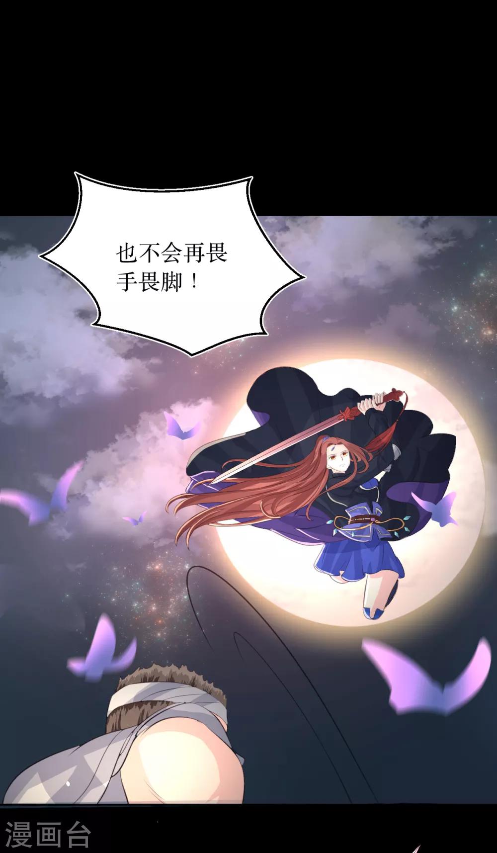 第74话 韶岚力战群雄-第79话