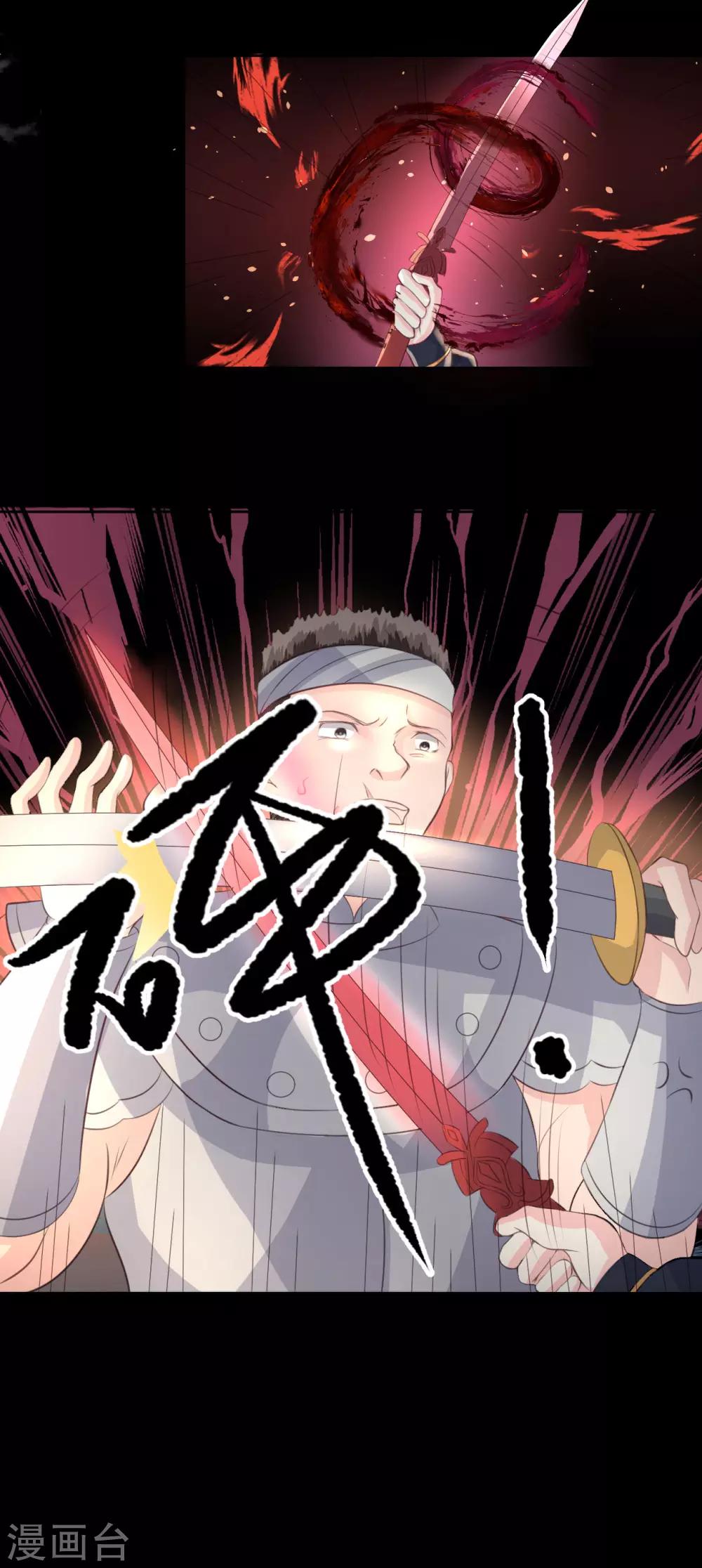 第74话 韶岚力战群雄-第79话