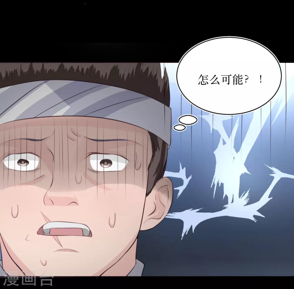 第74话 韶岚力战群雄-第79话