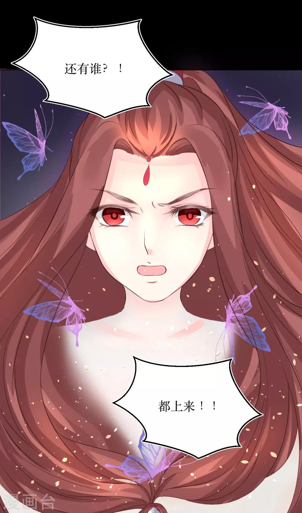 第74话 韶岚力战群雄-第79话