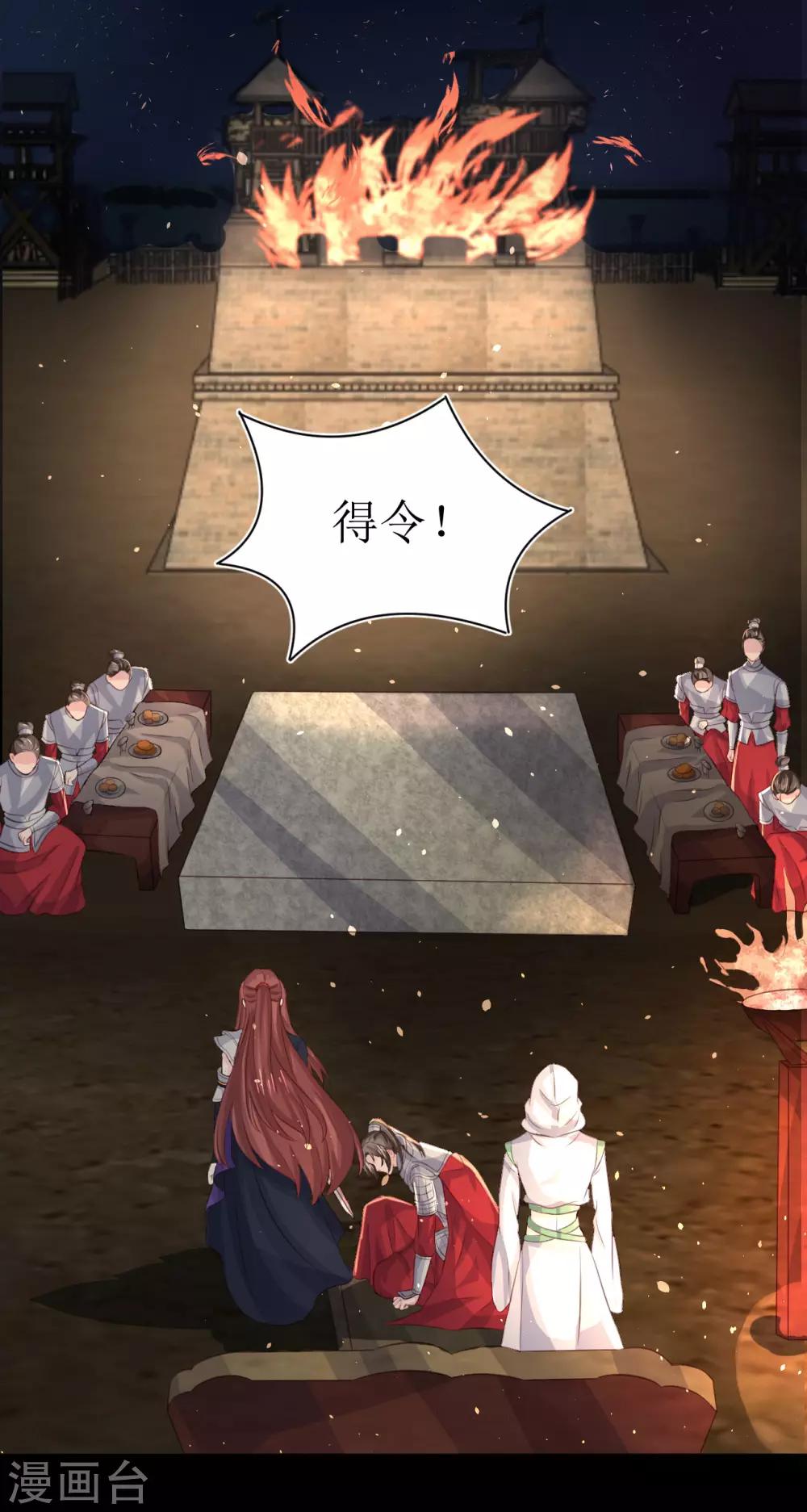 第74话 韶岚力战群雄-第79话