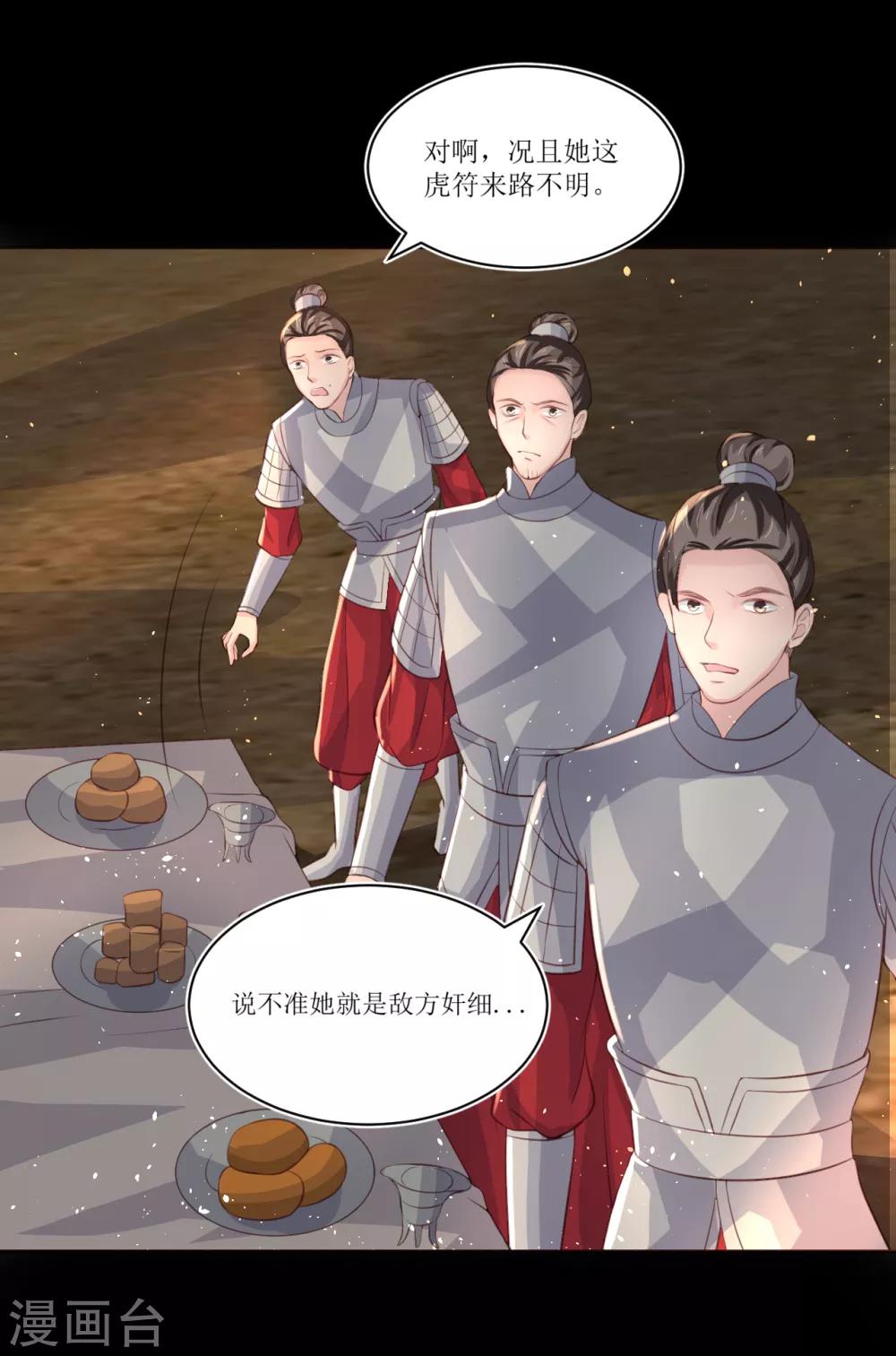 第74话 韶岚力战群雄-第79话