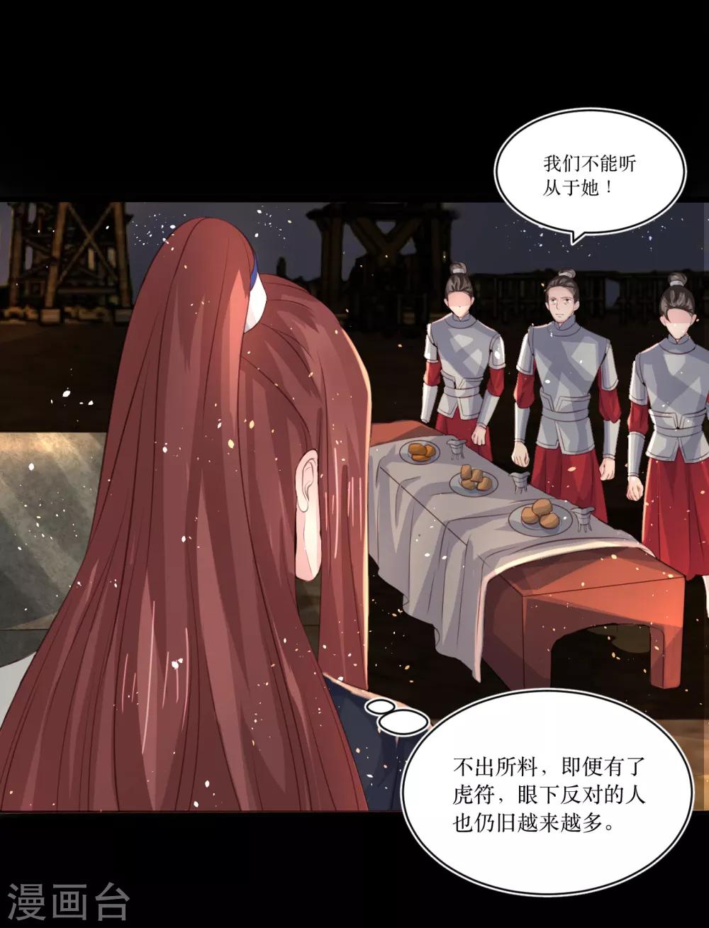 第74话 韶岚力战群雄-第79话