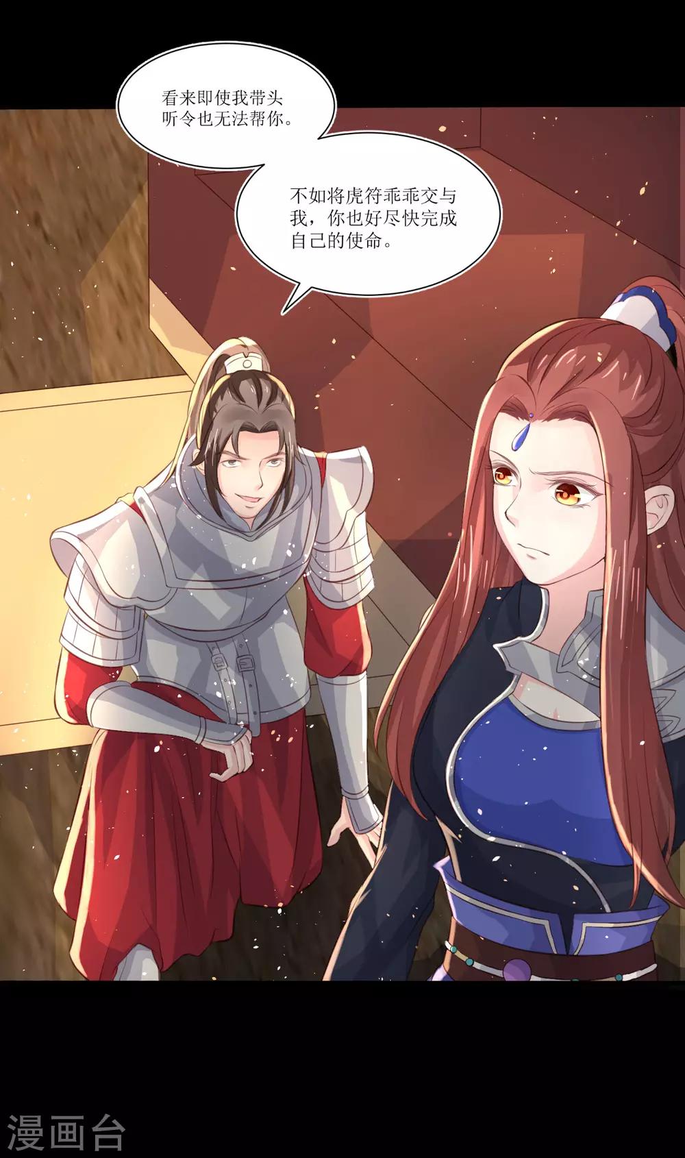 第74话 韶岚力战群雄-第79话