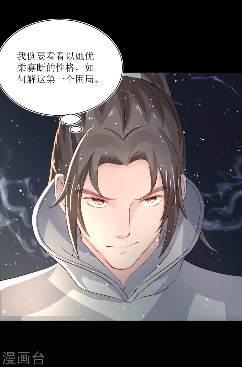 第74话 韶岚力战群雄-第79话