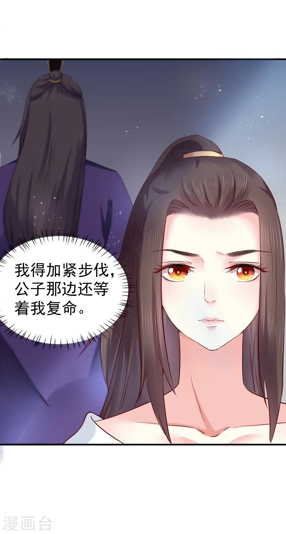 第7话 唇枪舌剑-第9话