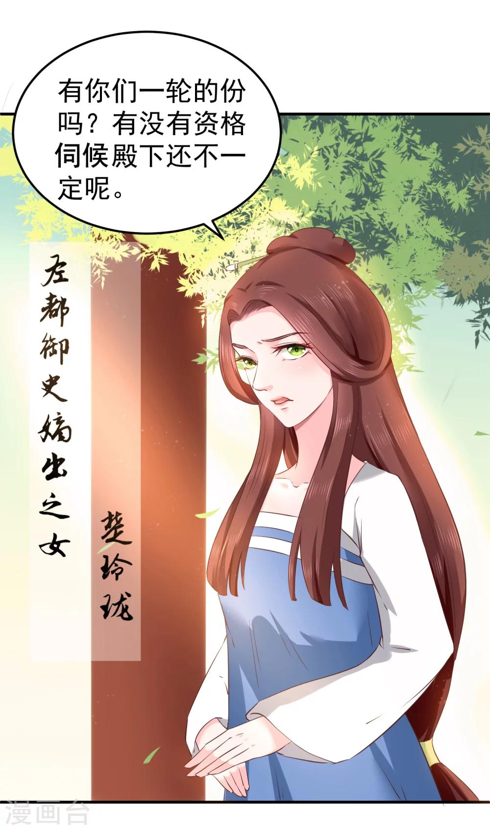 第7话 唇枪舌剑-第9话