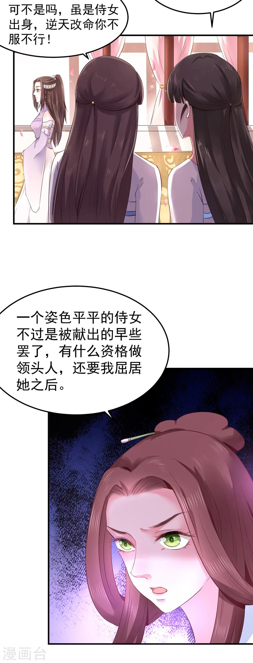 第7话 唇枪舌剑-第9话
