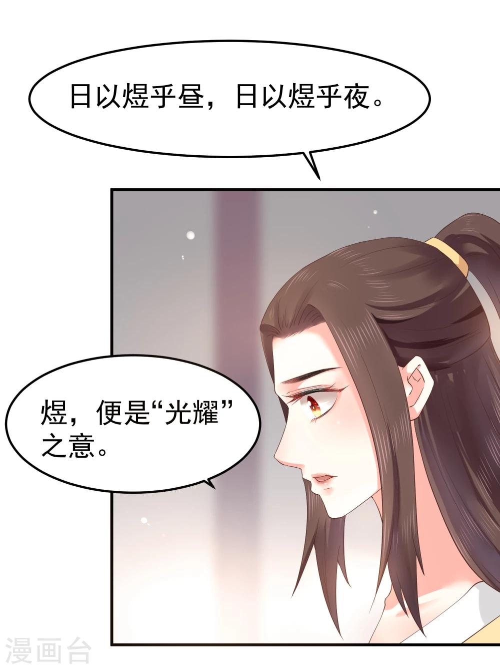 第7话 唇枪舌剑-第9话