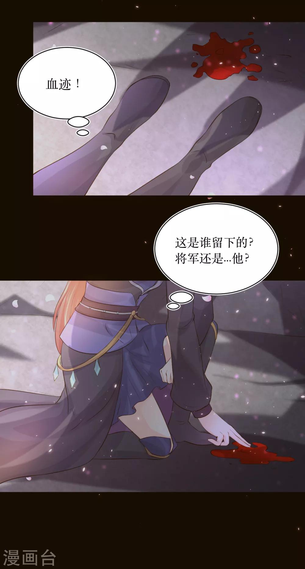 第76话 龙煜失踪-第81话