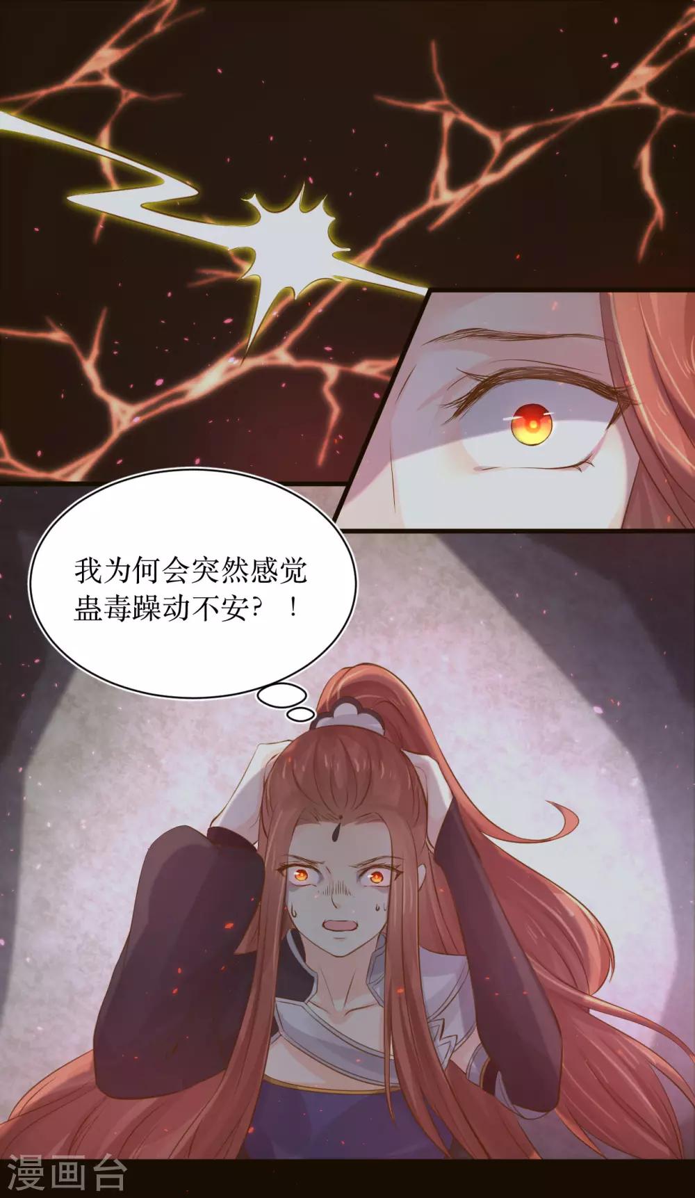 第76话 龙煜失踪-第81话