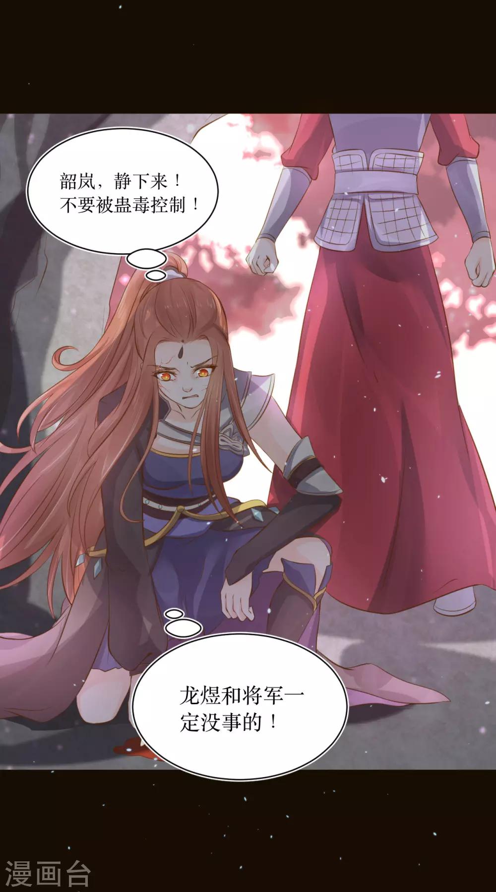 第76话 龙煜失踪-第81话