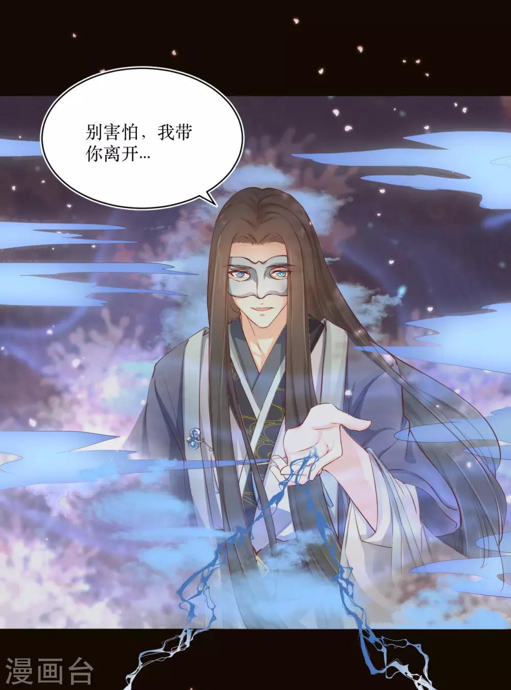 第76话 龙煜失踪-第81话
