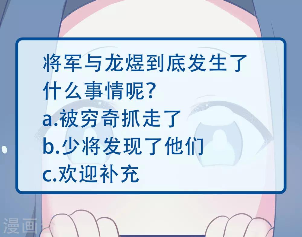 第76话 龙煜失踪-第81话