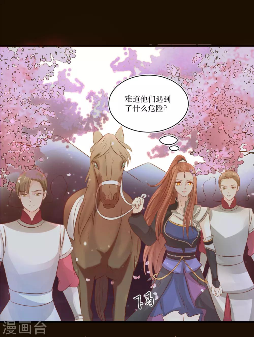 第76话 龙煜失踪-第81话