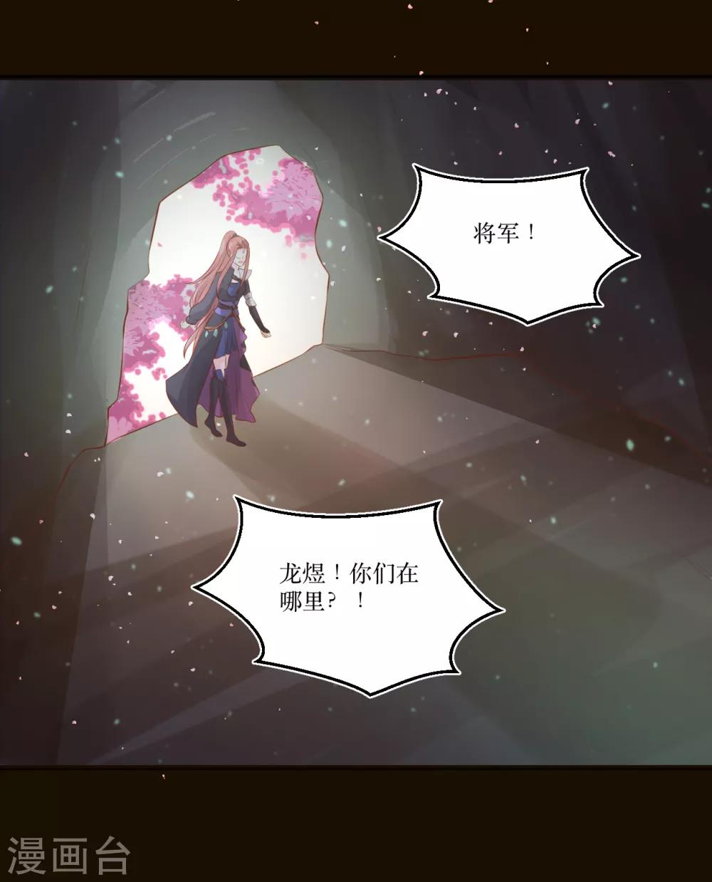 第76话 龙煜失踪-第81话