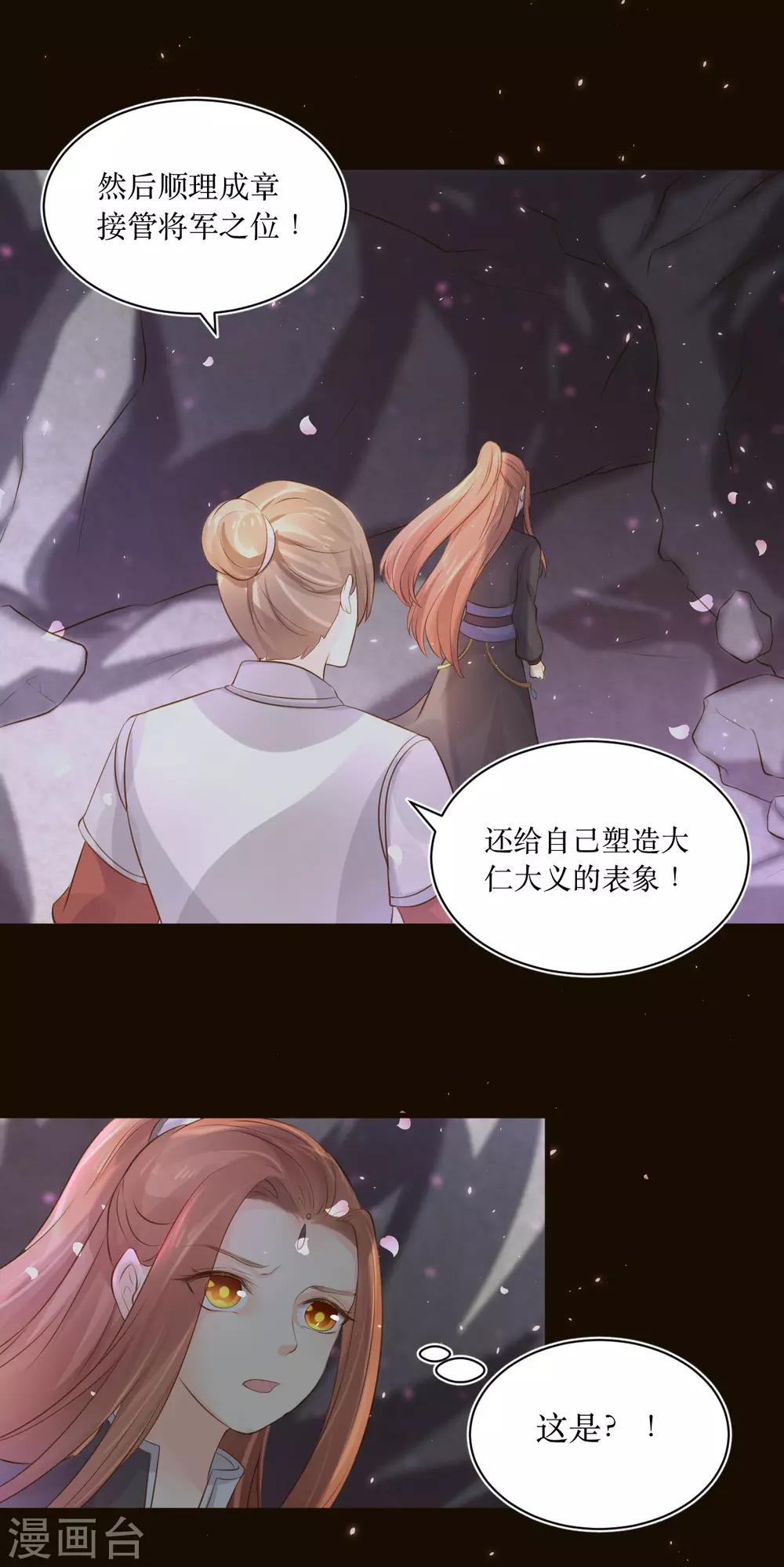 第76话 龙煜失踪-第81话