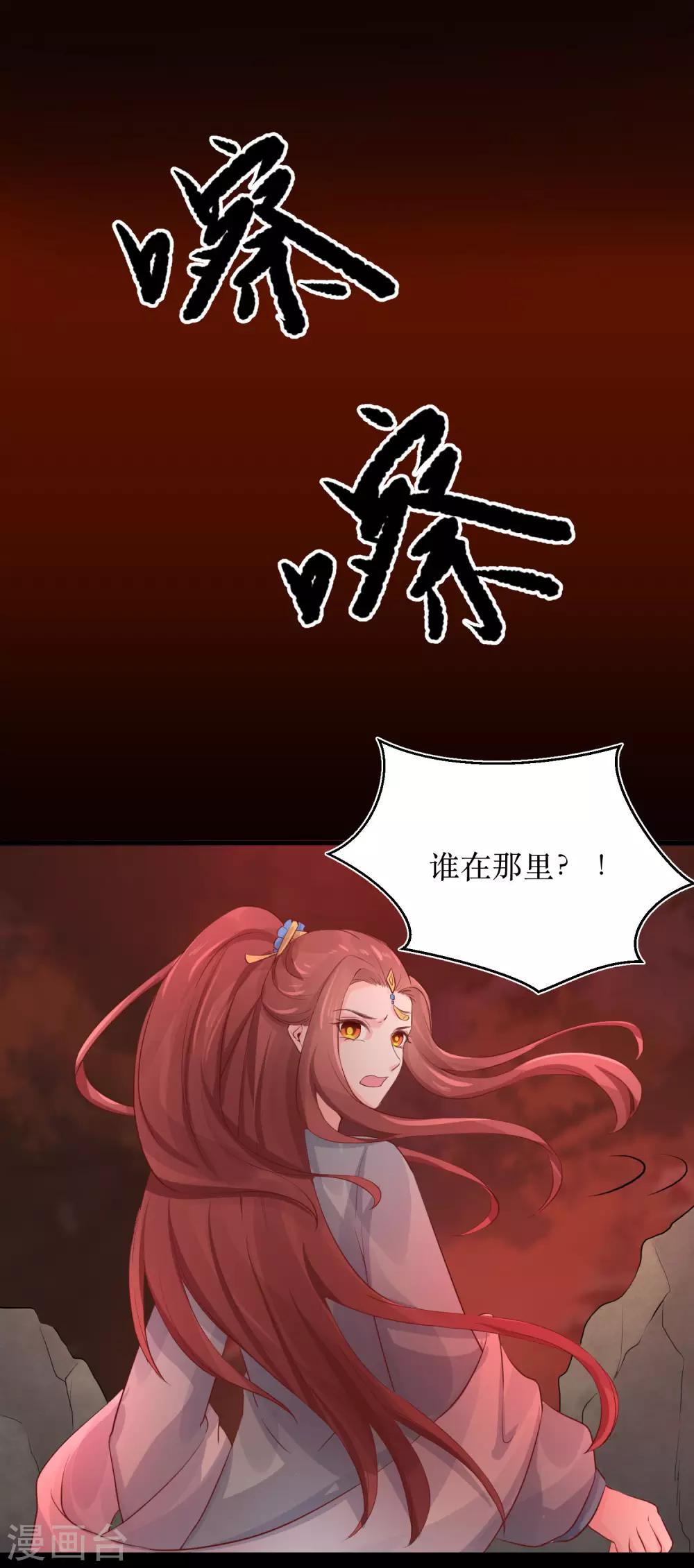 第78话 丧命于此？-第83话