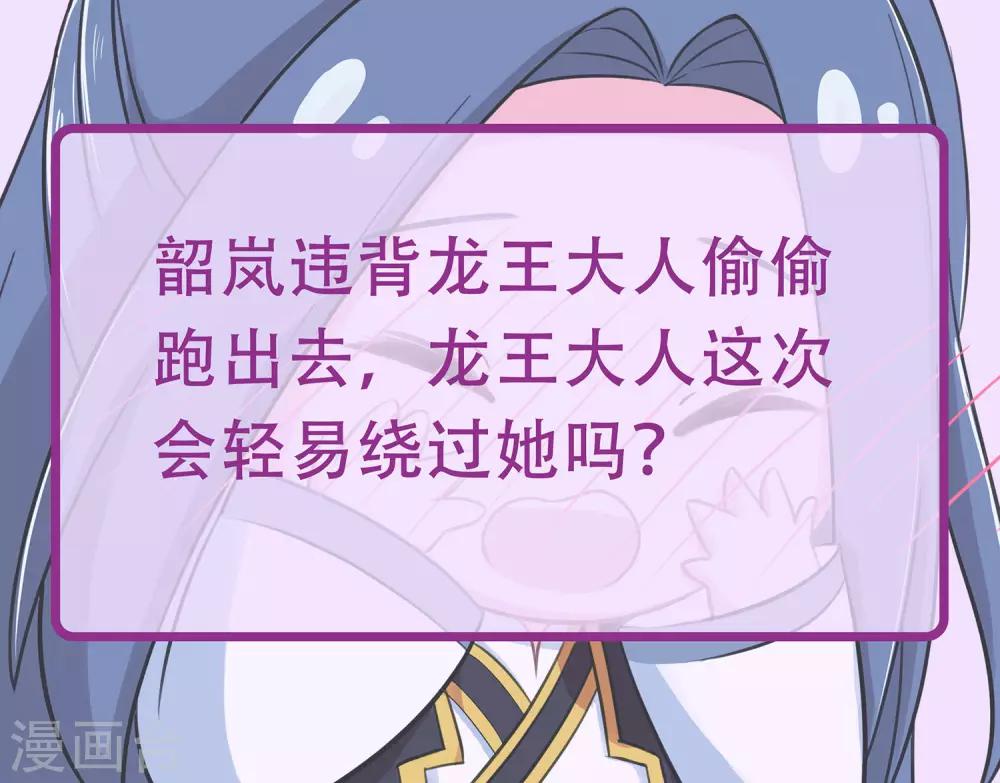 第78话 丧命于此？-第83话