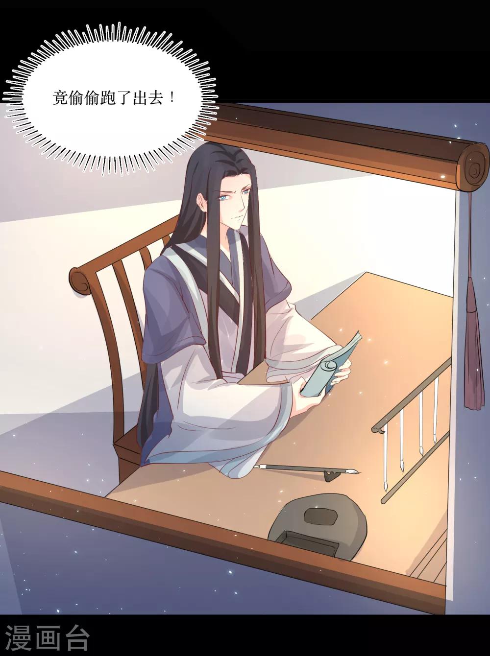 第78话 丧命于此？-第83话