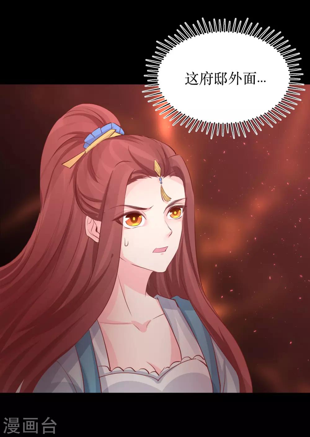 第78话 丧命于此？-第83话