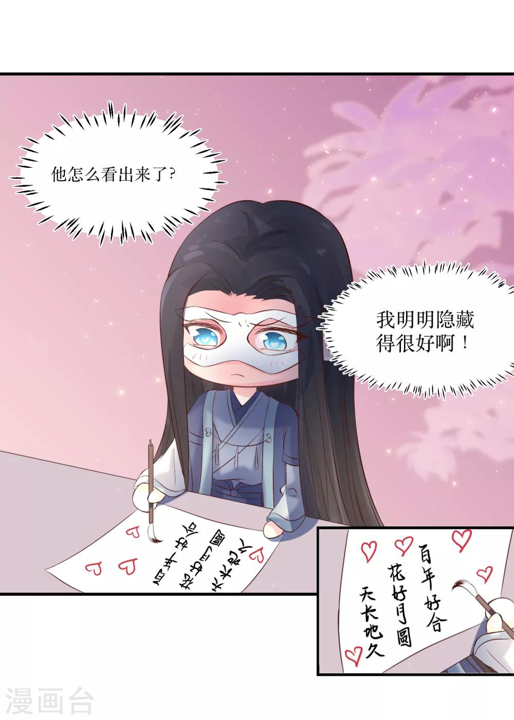 第80话 可我偏偏就喜欢你-第85话