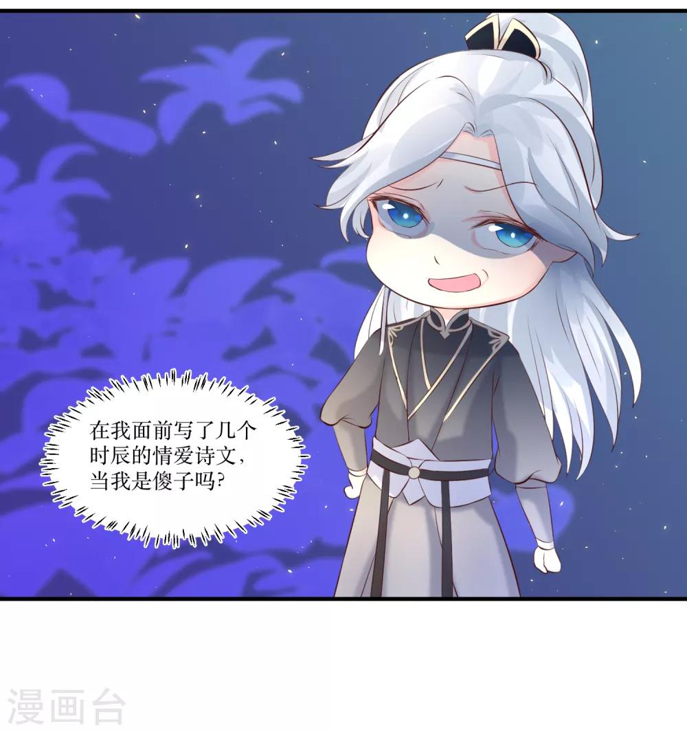 第80话 可我偏偏就喜欢你-第85话