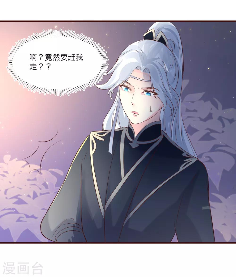 第80话 可我偏偏就喜欢你-第85话