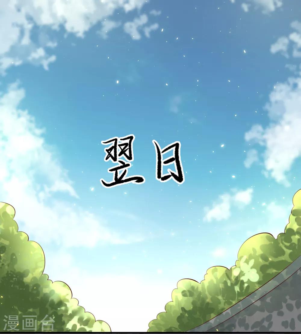 第80话 可我偏偏就喜欢你-第85话