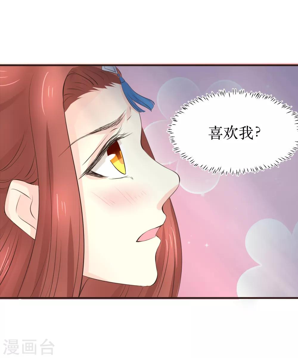 第80话 可我偏偏就喜欢你-第85话