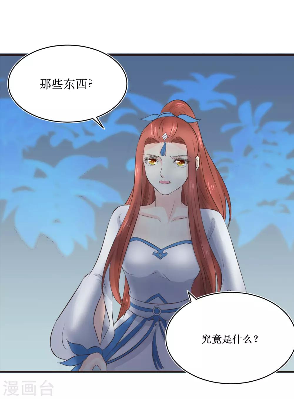 第80话 可我偏偏就喜欢你-第85话