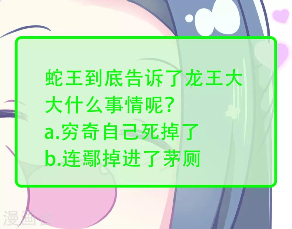第80话 可我偏偏就喜欢你-第85话