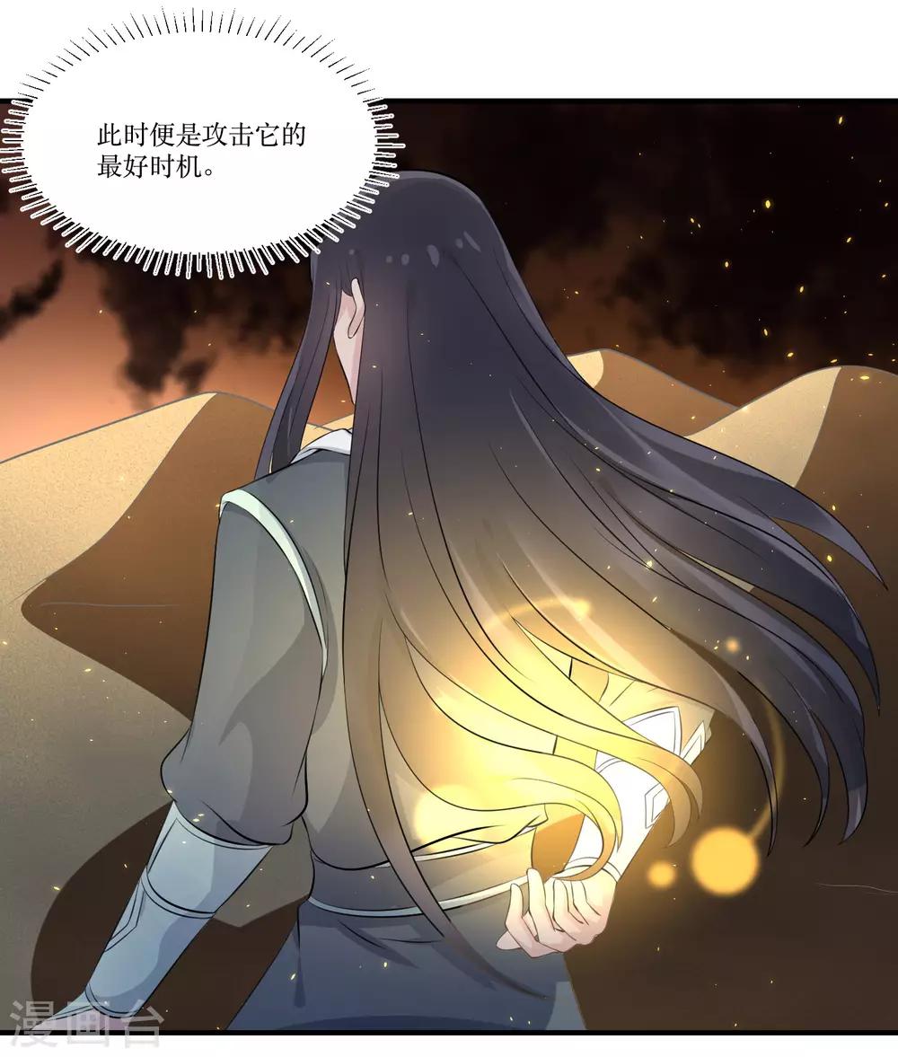 第82话 你是来救我的吗？-第87话