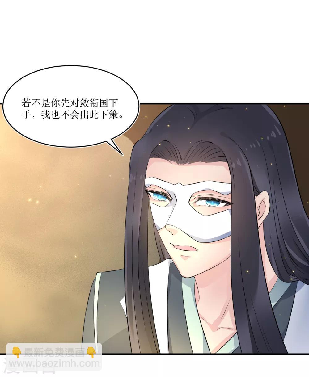 第82话 你是来救我的吗？-第87话