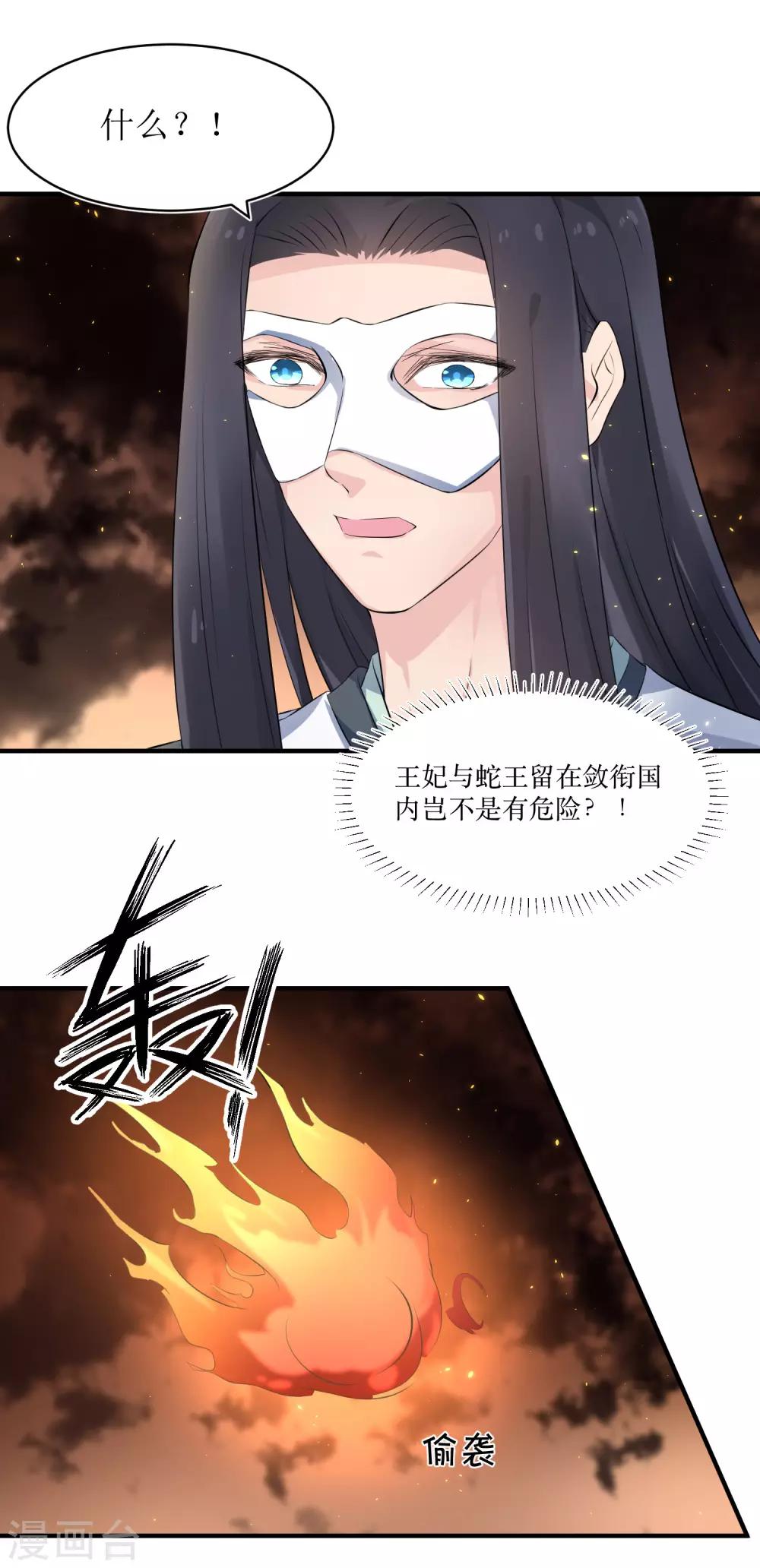 第82话 你是来救我的吗？-第87话