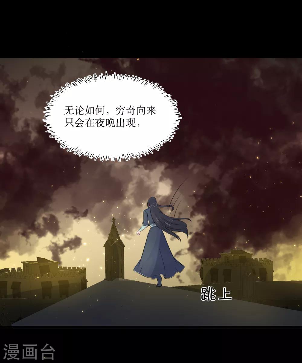 第82话 你是来救我的吗？-第87话