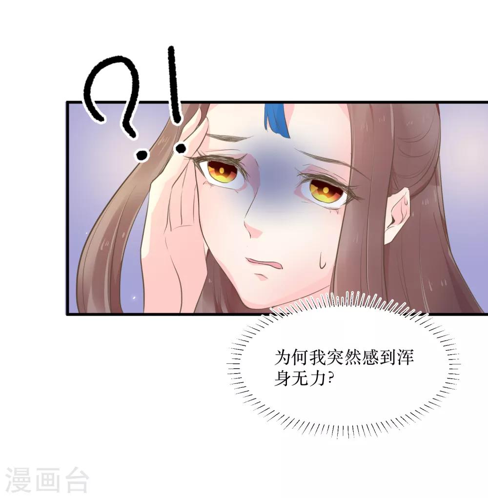 第82话 你是来救我的吗？-第87话