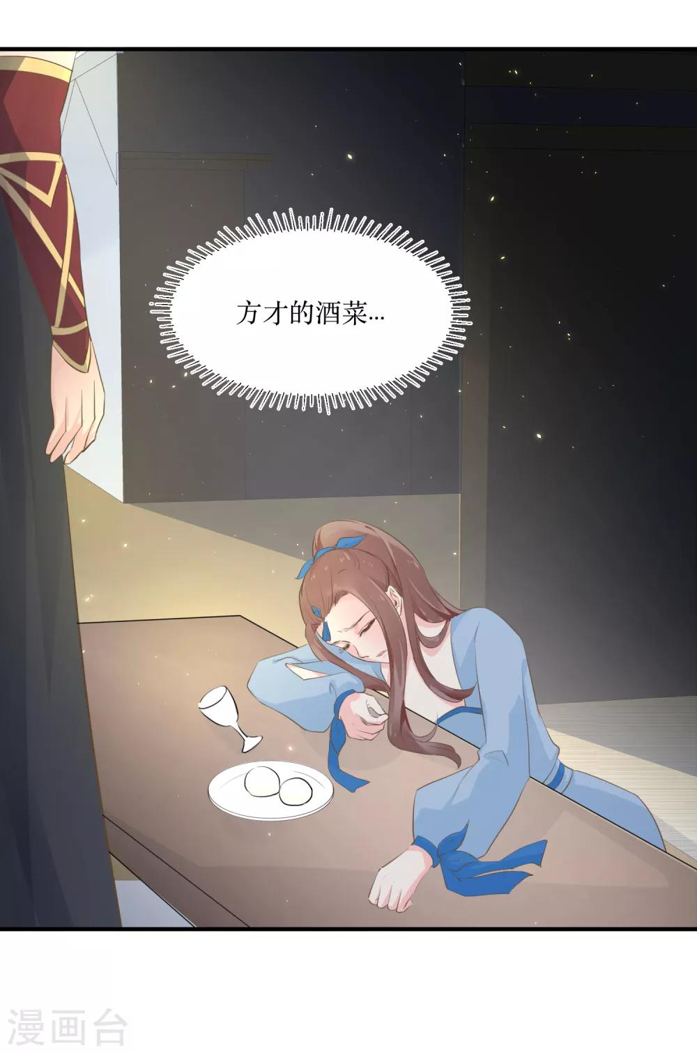 第82话 你是来救我的吗？-第87话