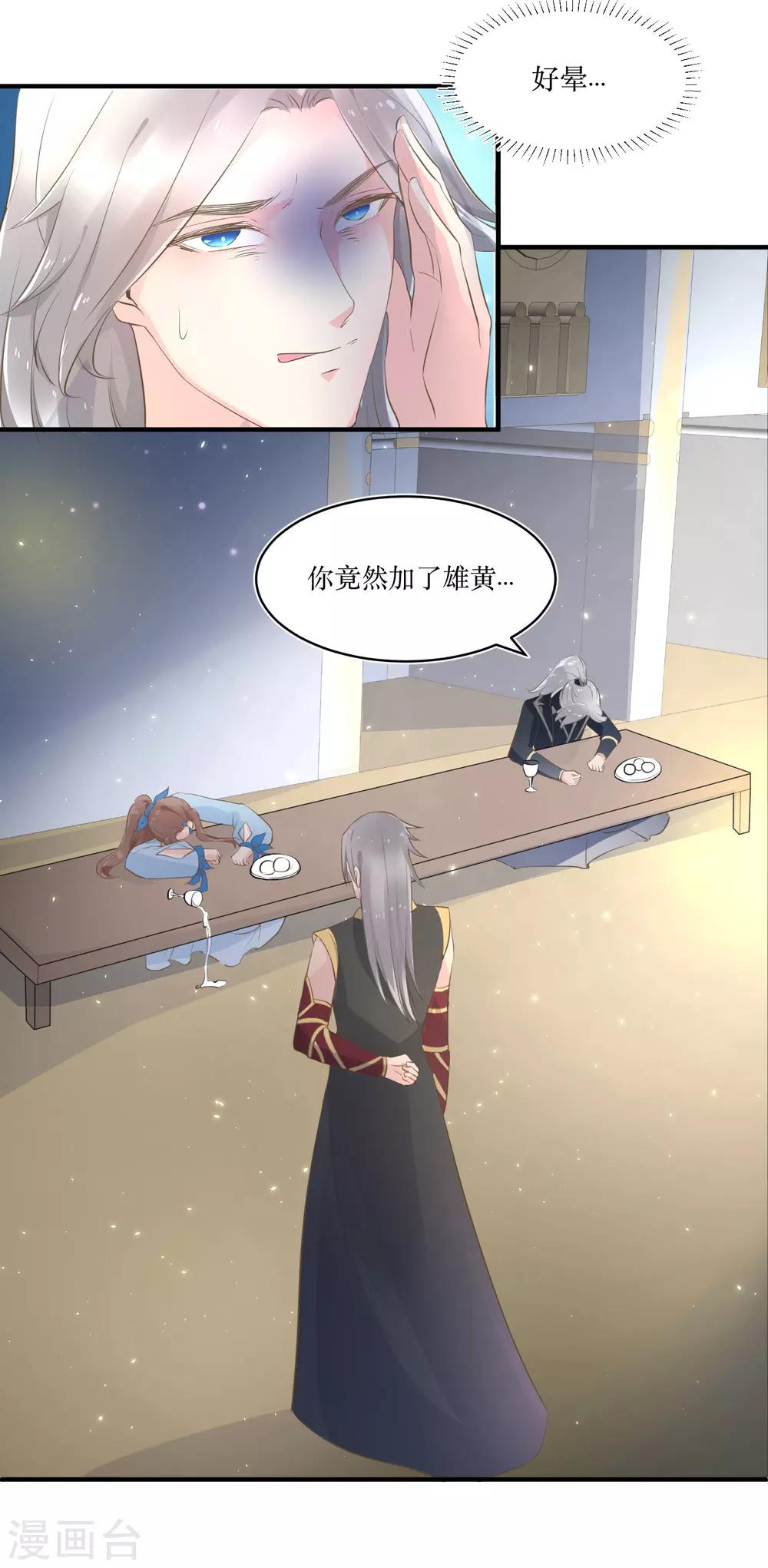 第82话 你是来救我的吗？-第87话
