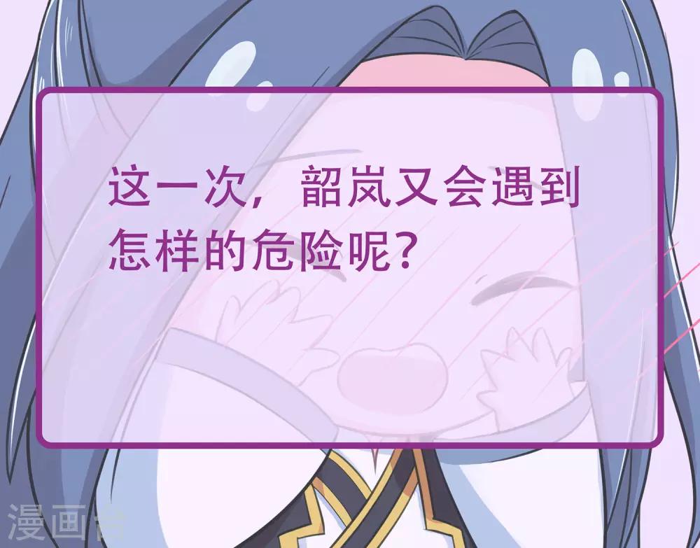 第82话 你是来救我的吗？-第87话