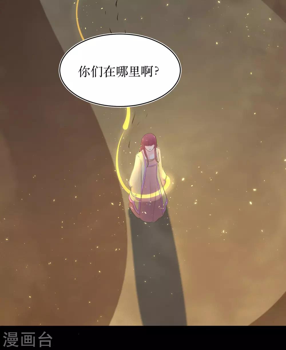 第82话 你是来救我的吗？-第87话