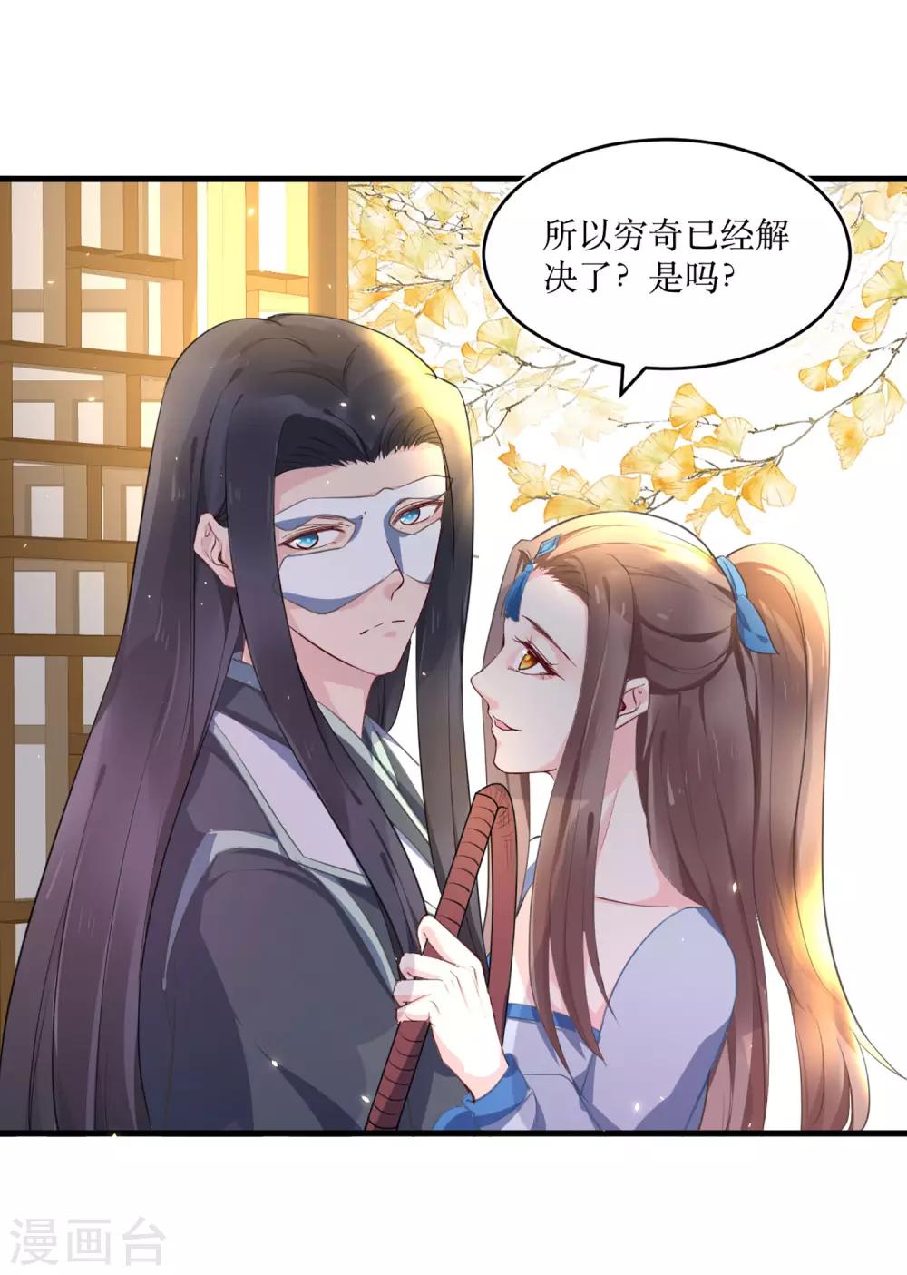 第84话 她这是在调戏我？-第89话