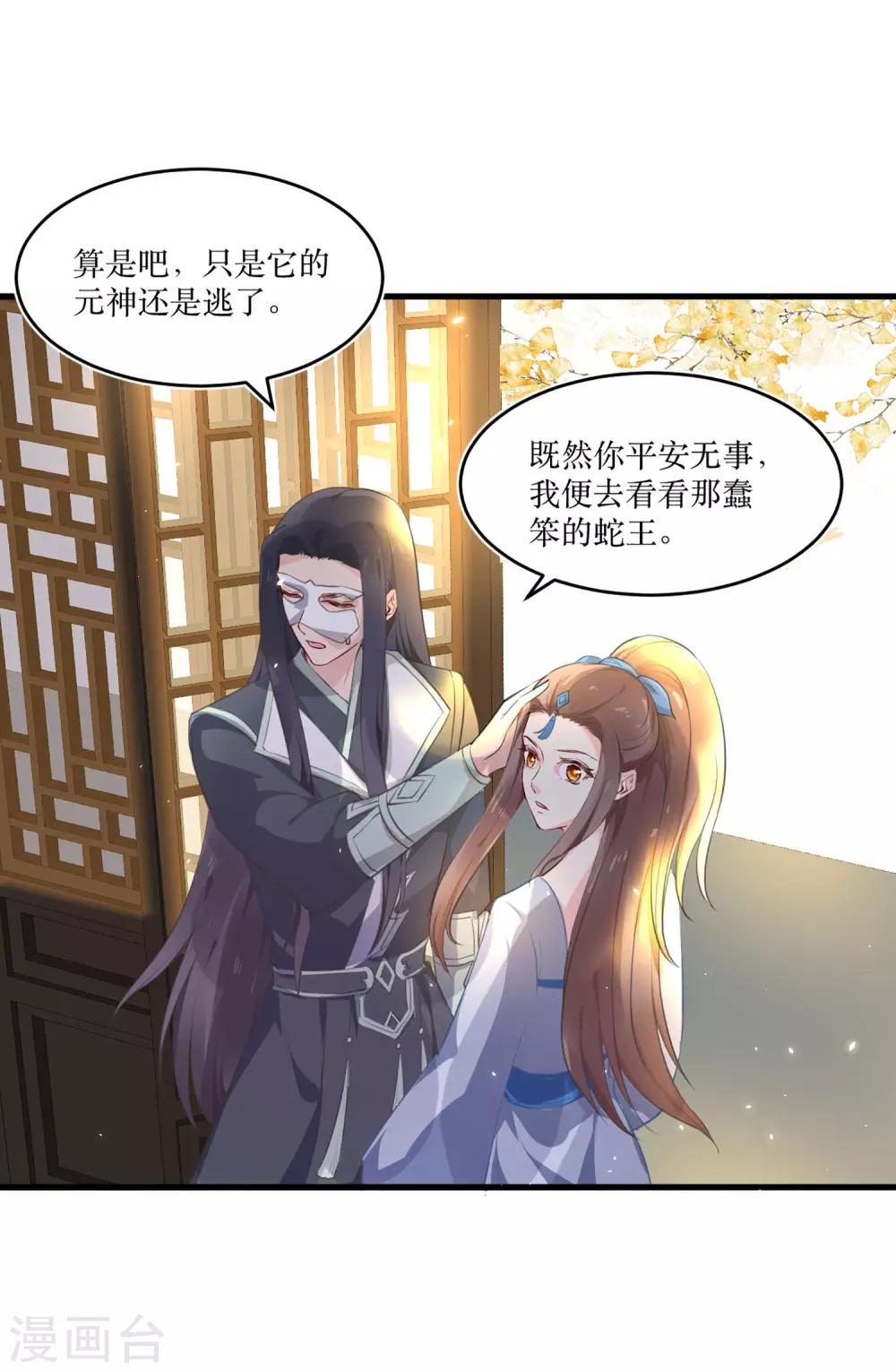 第84话 她这是在调戏我？-第89话