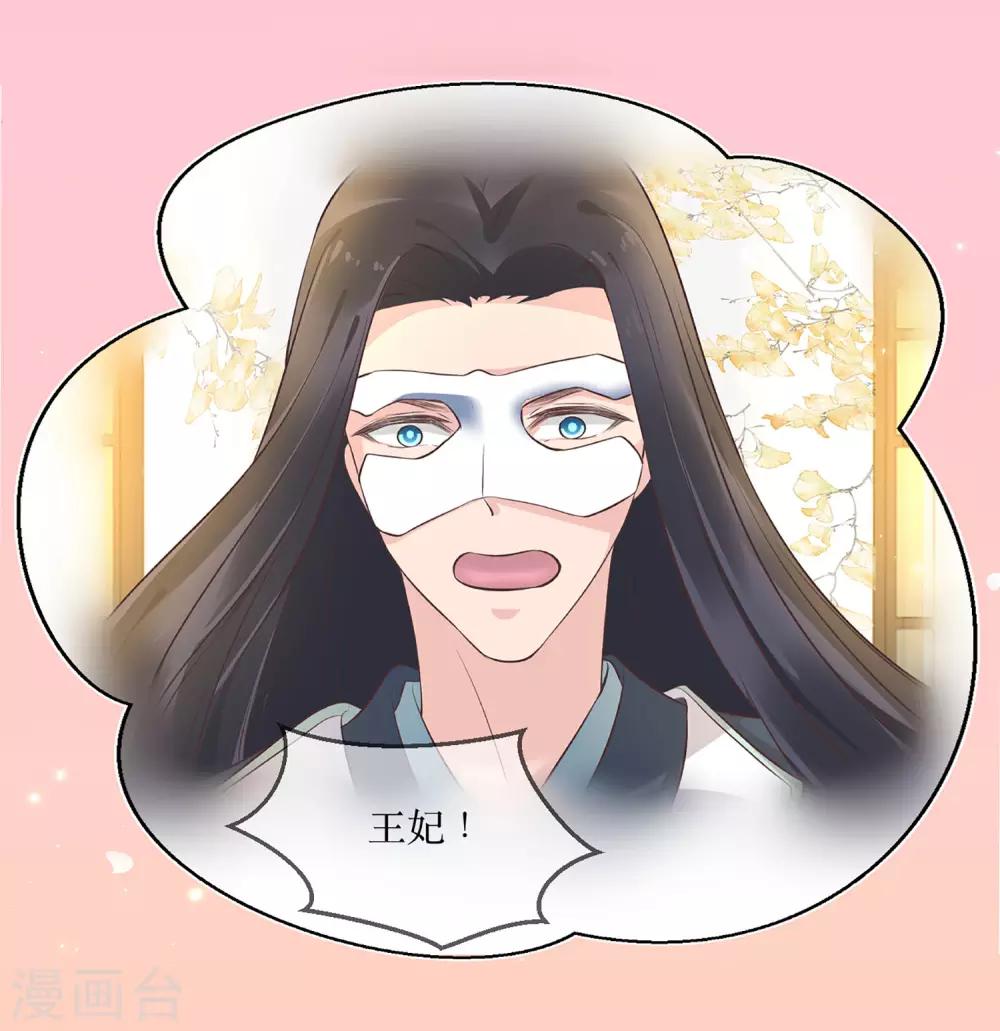 第84话 她这是在调戏我？-第89话